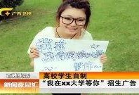 最新高校爆料新闻视频大全,揭秘校园热点事件与幕后真相