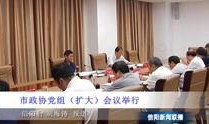 信阳学生爆料新闻视频