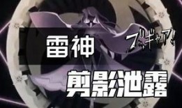 原神雷神新爆料视频下载,神秘力量觉醒，探索元素新篇章