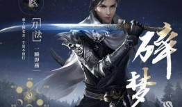 最新职业爆料逆水寒