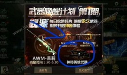 cf手游6月最新爆料,全新内容来袭，战火再燃！