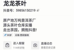 抖音卖茶叶爆料视频,揭秘卖茶爆款的秘密！