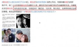 出轨明星质疑爆料者视频