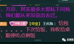 晋江爆料主播名单最新版,揭秘网红圈层风云变幻