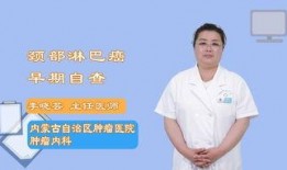 癌症专家爆料视频,揭秘癌症真相与治疗误区