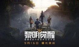 黎明觉醒最新爆料四月,神秘事件揭开序幕，英雄集结再战江湖