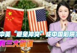 美国对中国最新爆料,揭秘中美关系新动向与潜在风险”