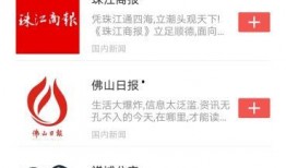 佛山新闻爆料平台,聚焦城市热点，解码民生故事