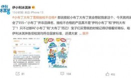 网友伊利爆料视频,行业内幕大曝光