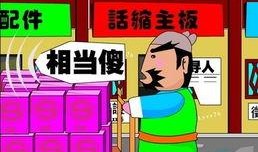 最新动画爆料新闻大全图片