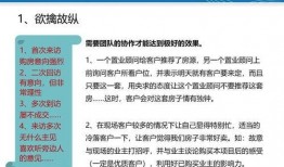 房产营销说辞爆料视频,视频爆料背后的真相