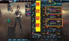 逆战最新版本爆料