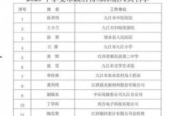 九江今日爆料消息视频,揭秘视频背后的惊人真相！