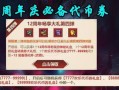 周年庆精华最新爆料图片,视觉盛宴与惊喜连连！