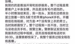 美容院最新爆料新闻报道,最新美容行业内幕大曝光！