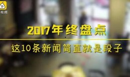 南昌奇葩爆料新闻事件,一场颠覆想象的新闻事件大揭秘