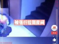 中梁爆料最新消息今天视频,今日视频揭秘行业重大动态！”
