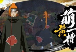 佩恩超技能爆料视频下载,视频爆料揭示神秘力量全貌