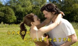 爱你时间在线观看,在线重温爱你时间浪漫瞬间