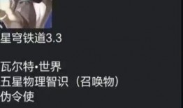 星铁内鬼爆料后最新,游戏内幕大曝光！