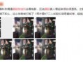 景甜回应爆料视频,澄清真相