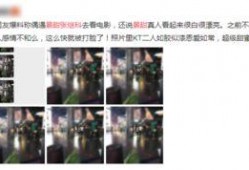 景甜回应爆料视频,澄清真相