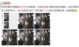 景甜回应爆料视频,澄清真相