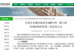 石家庄最新施工爆料消息