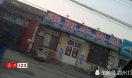 霸州上坊村爆料新闻事件,揭开村庄神秘事件真相