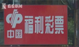 体彩员工爆料视频大全,揭秘彩票行业幕后真相