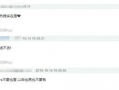 济宁爆料吃瓜群微博最新,最新劲爆事件曝光！