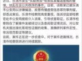 普宁网友爆料新闻事件最新