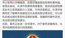 普宁网友爆料新闻事件最新
