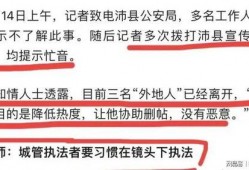 撕对联爆料者是谁啊视频