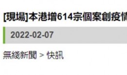 港媒最新爆料新冠病,新冠病源最新爆料，病毒起源之谜再掀波澜”
