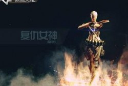 复仇女神皮肤爆料视频大全,视觉盛宴与神秘揭晓