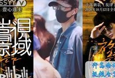 许嵩最近爆料视频播放大全,揭秘音乐人生背后的故事