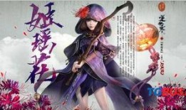 最新职业爆料逆水寒