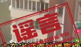 山东最新爆料事件视频,惊人真相曝光！