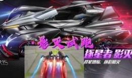 手游飞车最新爆料黑婚纱,飞车手游新版本神秘爆料！