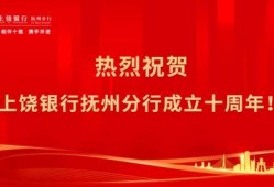 上饶银行新闻最新爆料,揭秘银行内部改革与业务创新动态
