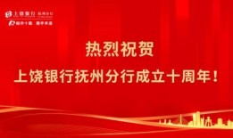 上饶银行新闻最新爆料,揭秘银行内部改革与业务创新动态