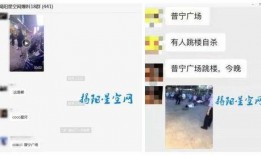 普宁网友爆料新闻事件最新