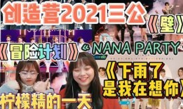 三公舞台爆料视频完整版,精彩瞬间与幕后故事大公开