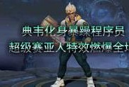 斥罪爆料视频,真相背后令人震惊