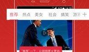 新闻爆料短视频网站下载,揭秘新闻爆料背后的真相