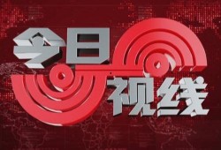 潮州今日视线爆料新闻报道,最新爆料揭示潮州热点事件