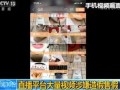 央视官方抖音爆料视频,精彩瞬间不容错过