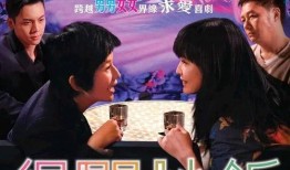 得闲炒饭在线观看粤语,重温经典美食喜剧的魅力