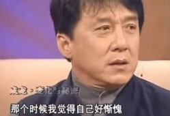 成龙慈善爆料视频大全集